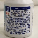 Calpis 可爾必思 L-92 阿雷可雅 健康乳酸菌 60日份罐裝