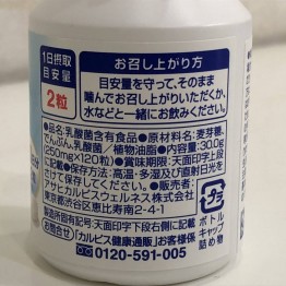Calpis 可爾必思 L-92 阿雷可雅 健康乳酸菌 60日份罐裝