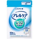 Calpis 可爾必思 L-92 阿雷可雅 健康乳酸菌 30日份袋裝