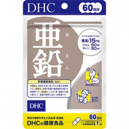 DHC 活力鋅元素(亞鉛) 60日份