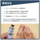 Deonatulle Sara Sara Cream for Feet 男用乾爽香足膏