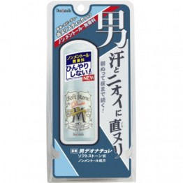 Deonatulle Soft Stone 男用無味消臭石