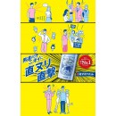 Deonatulle Soft Stone 男用薄荷味消臭石