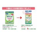 FANCL 芳珂 美體錠 40日份 
