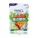 FANCL 芳珂 滿點野菜 30日份