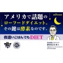 新谷酵素 DIET 夜遲酵素 基本蔬果版 150粒 藍盒