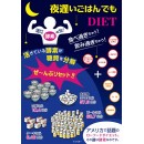 新谷酵素 DIET 夜遲酵素 基本蔬果版 150粒 藍盒