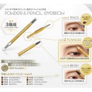 EXCEL 3合1 持久造型眉筆 眉粉 眉刷