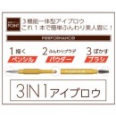 EXCEL 3合1 持久造型眉筆 眉粉 眉刷