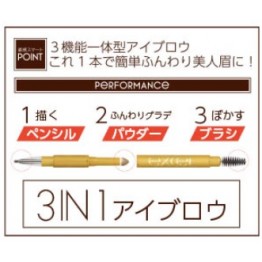 EXCEL 3合1 持久造型眉筆 眉粉 眉刷