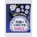 新谷酵素 DIET 夜遲酵素 基本蔬果版 150粒 藍盒