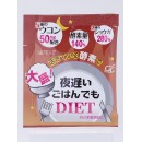 新谷酵素 DIET 夜遲酵素 薑黃加強10%版 180粒 黃盒