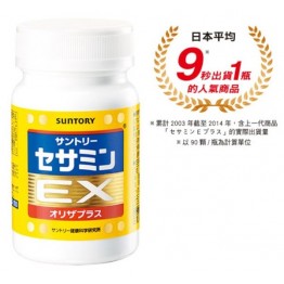 SUNTORY 三得利 芝麻明EX 90日份