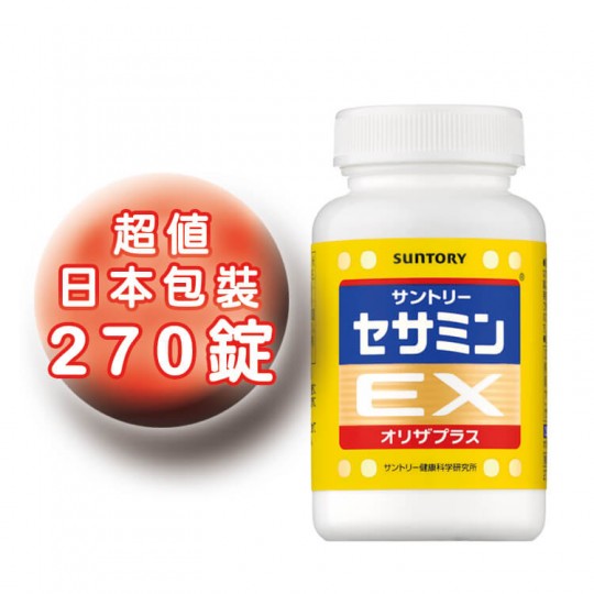 SUNTORY 三得利 芝麻明EX 90日份